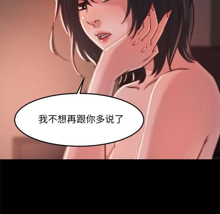 恶女 第12章 第84页