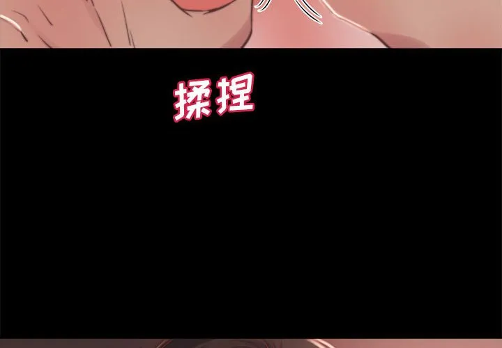 恶女 第12章 第4页