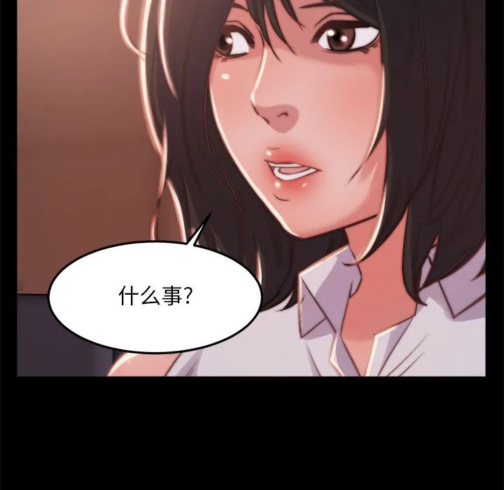 恶女 第12章 第119页