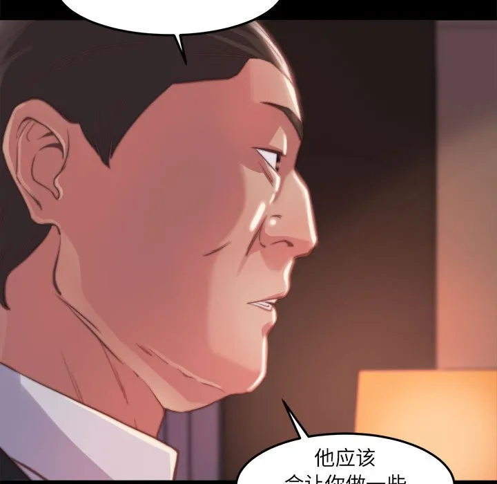 恶女 第12章 第108页