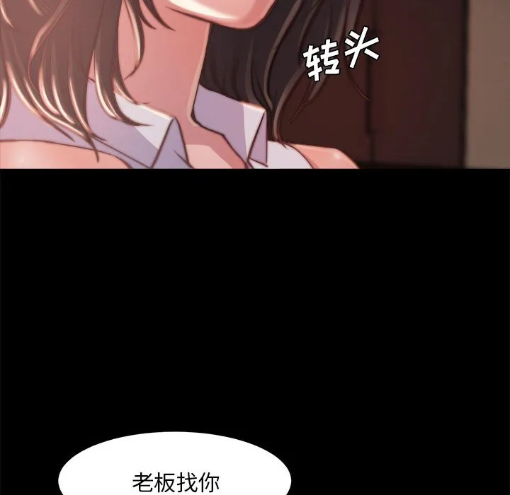恶女 第12章 第107页