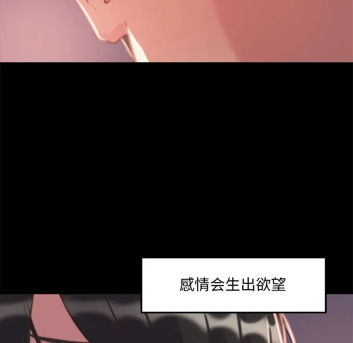 恶女 第12章 第28页