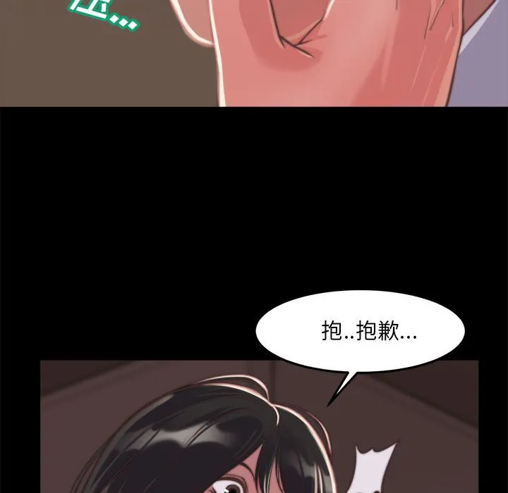 恶女 第12章 第13页