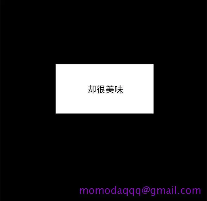 恶女 第12章 第66页