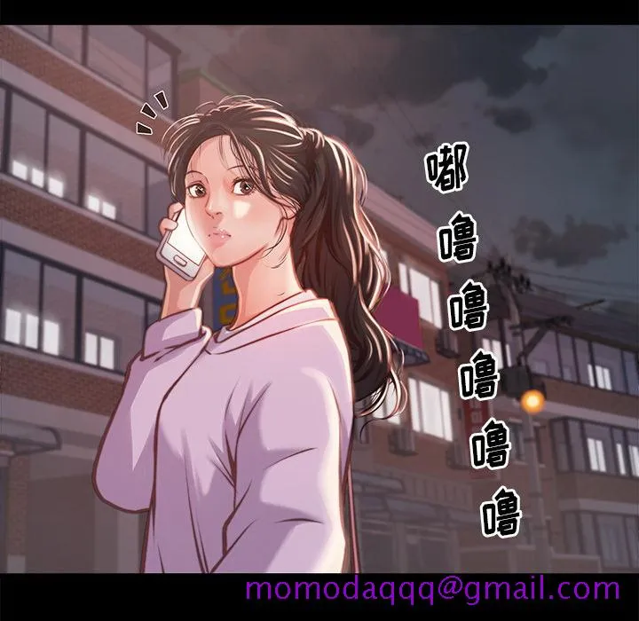 恶女 第1章 第26页