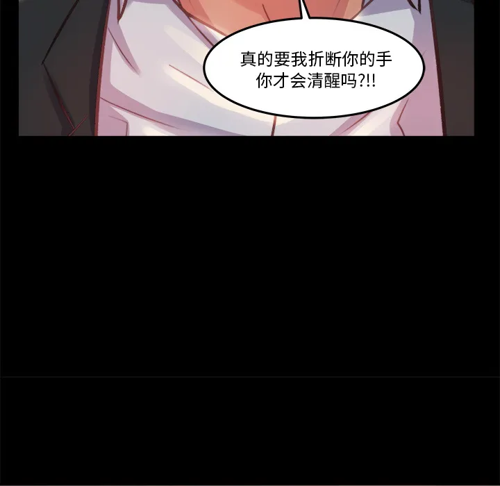 恶女 第1章 第154页