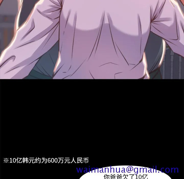 恶女 第1章 第51页