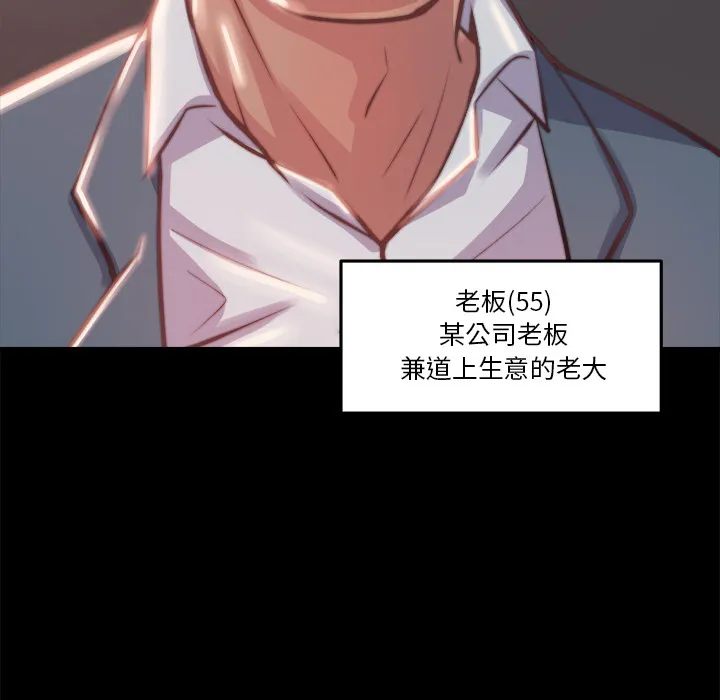 恶女 第1章 第163页