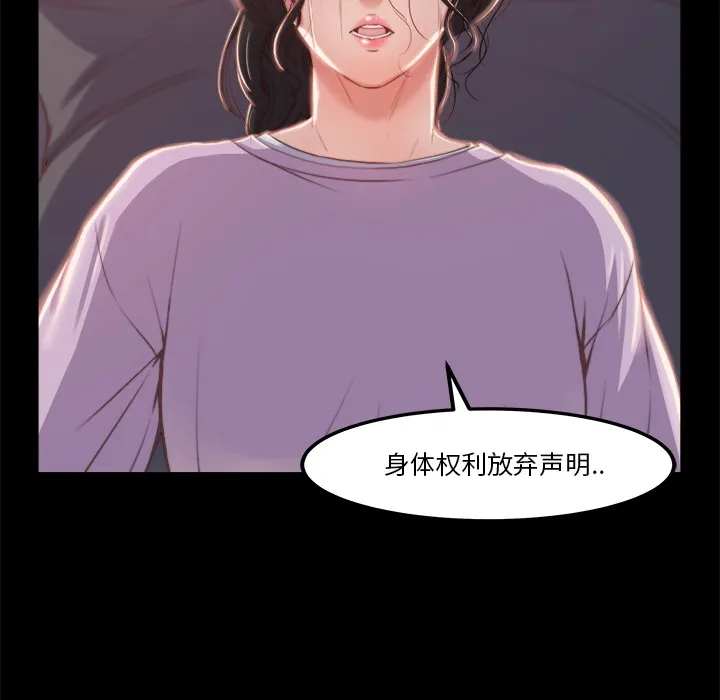 恶女 第1章 第54页