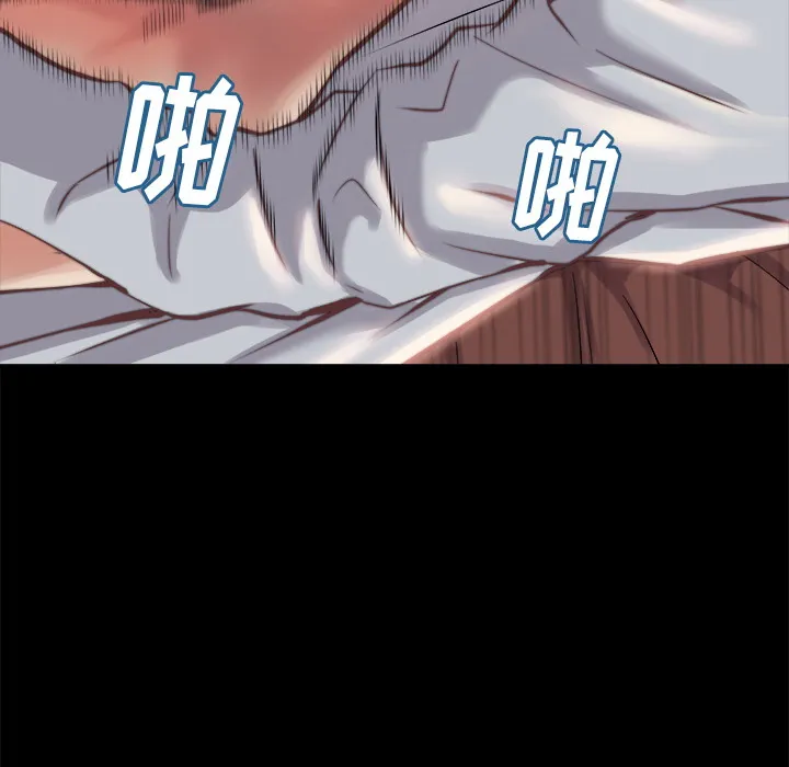 恶女 第1章 第88页