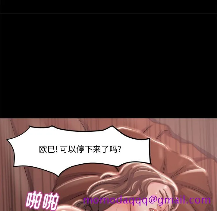 恶女 第1章 第86页