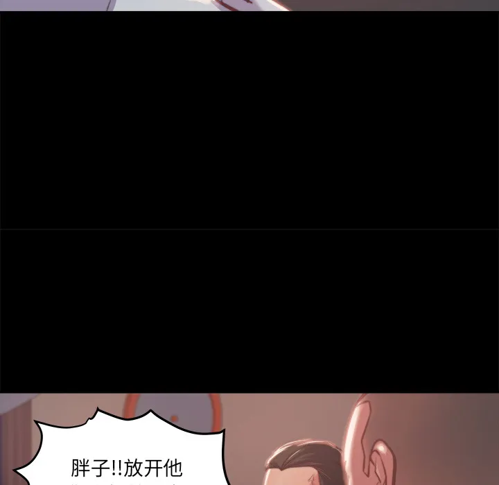 恶女 第1章 第165页