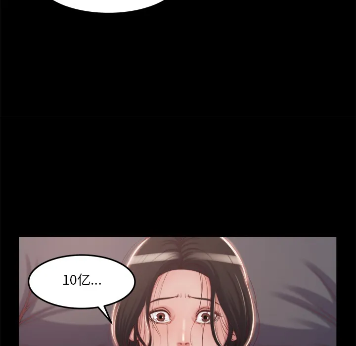 恶女 第1章 第53页