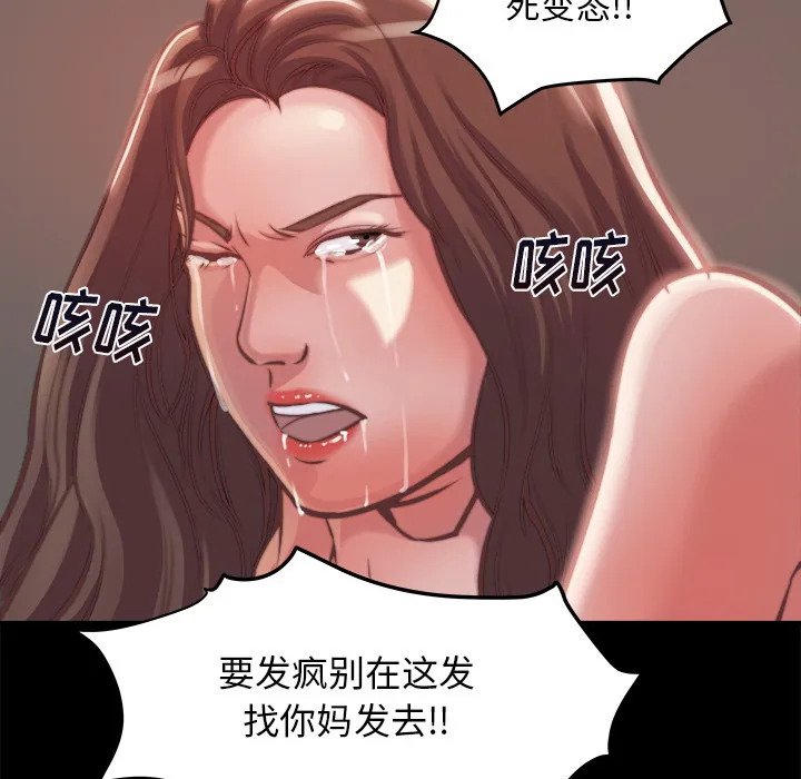 恶女 第1章 第135页