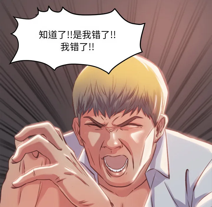 恶女 第1章 第155页