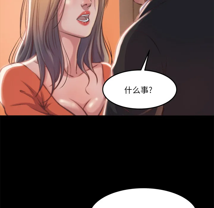 恶女 第1章 第119页