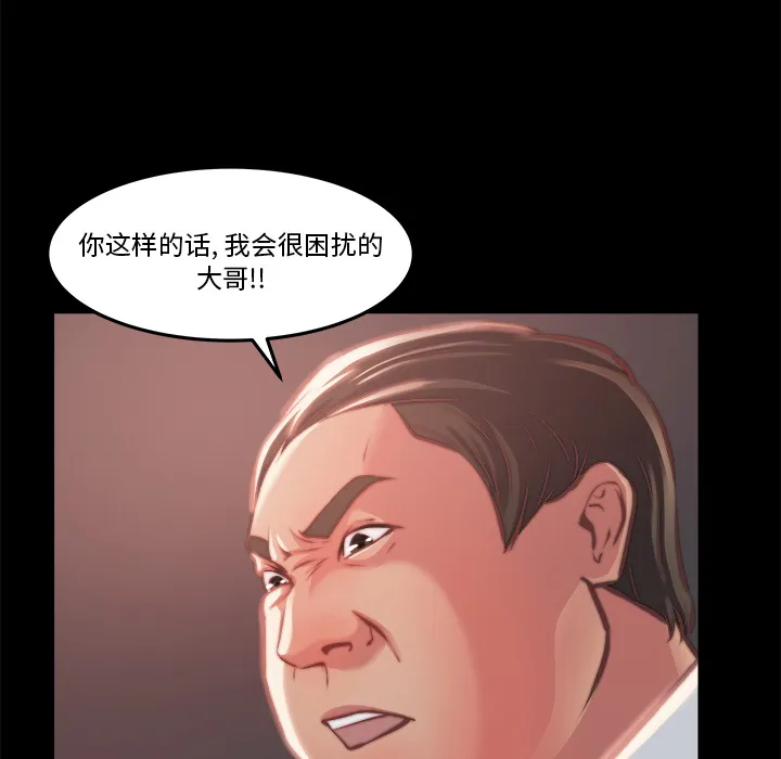 恶女 第1章 第139页