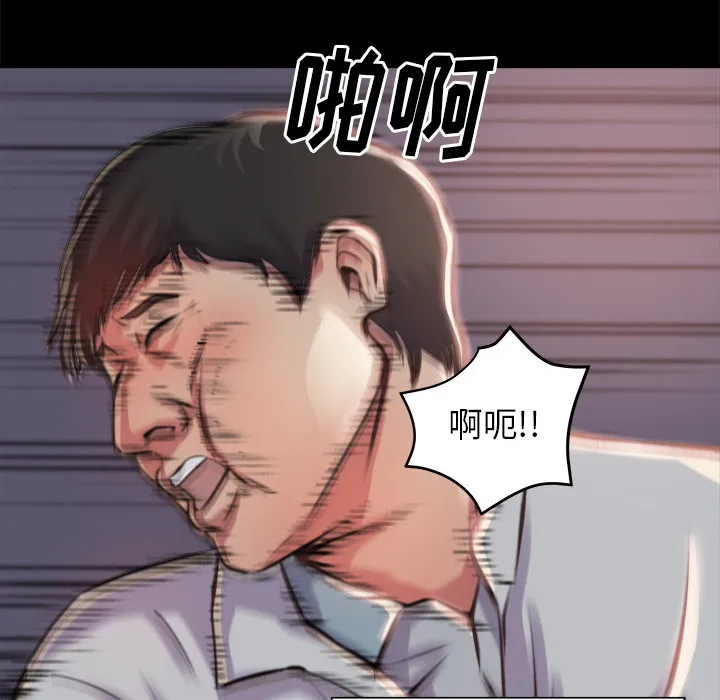 恶女 第1章 第45页