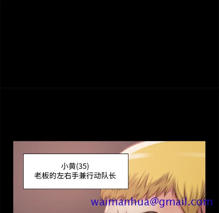 恶女 第1章 第91页