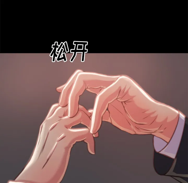 恶女 第1章 第167页
