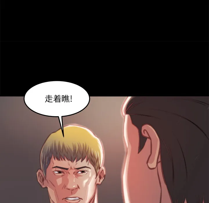 恶女 第1章 第175页