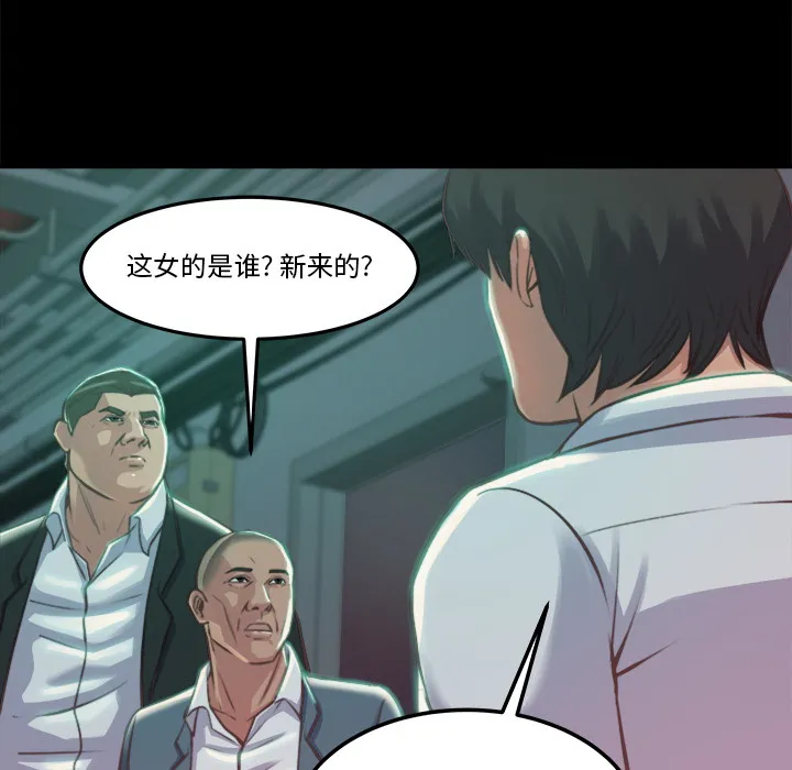 恶女 第1章 第187页