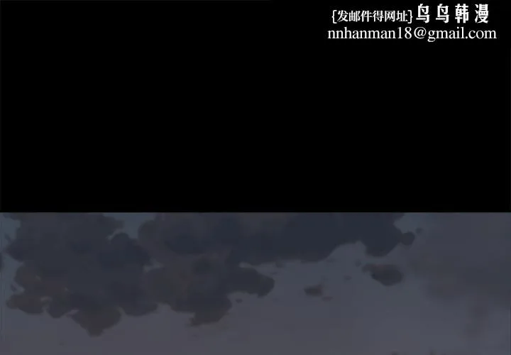 恶女 第1章 第1页