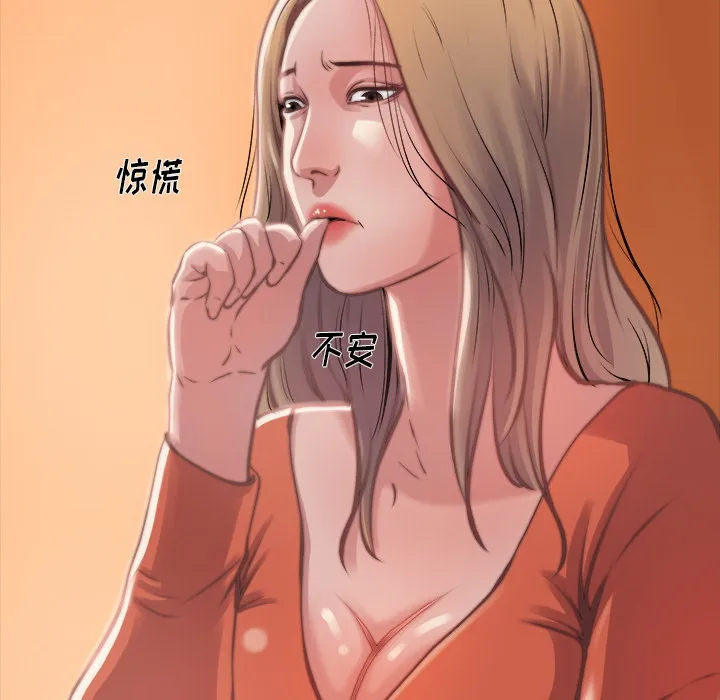 恶女 第1章 第115页