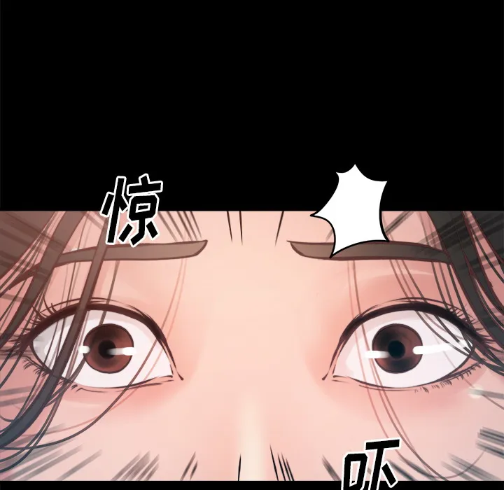 恶女 第1章 第32页