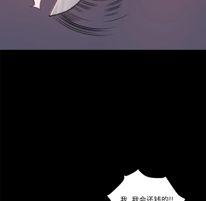 恶女 第1章 第69页