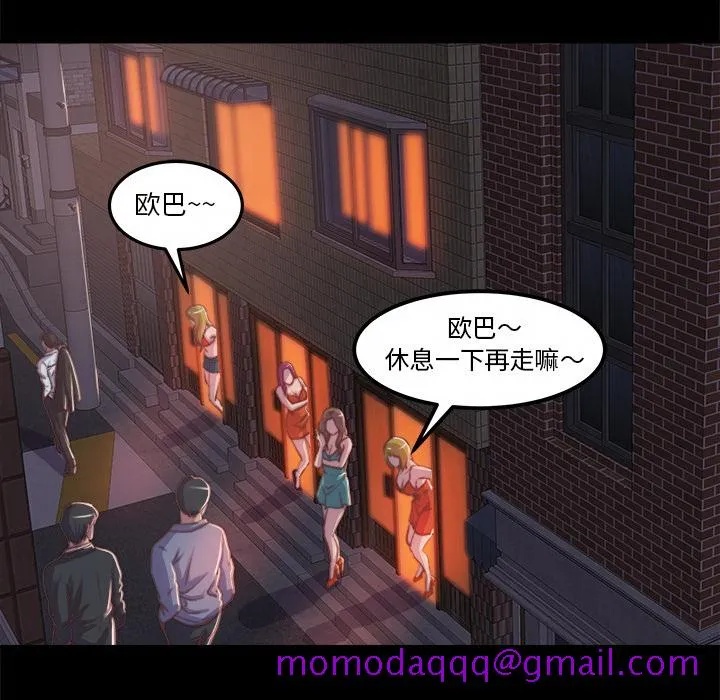 恶女 第1章 第76页