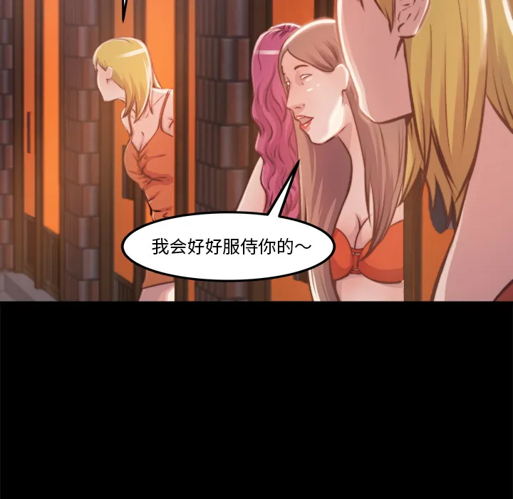 恶女 第1章 第78页