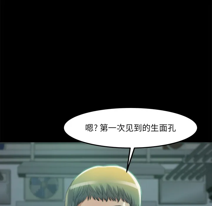 恶女 第1章 第180页