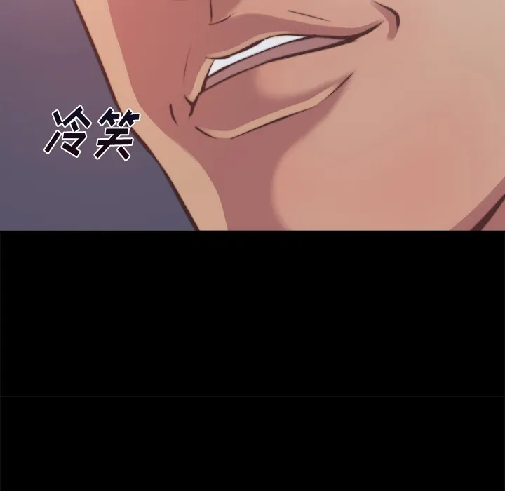 恶女 第1章 第75页