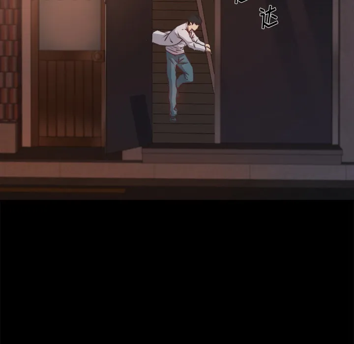 恶女 第1章 第8页