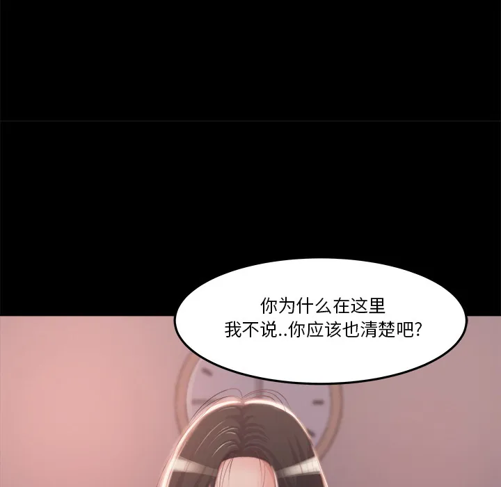 恶女 第1章 第208页