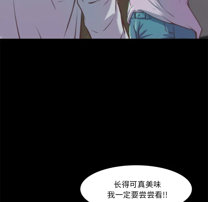 恶女 第1章 第190页