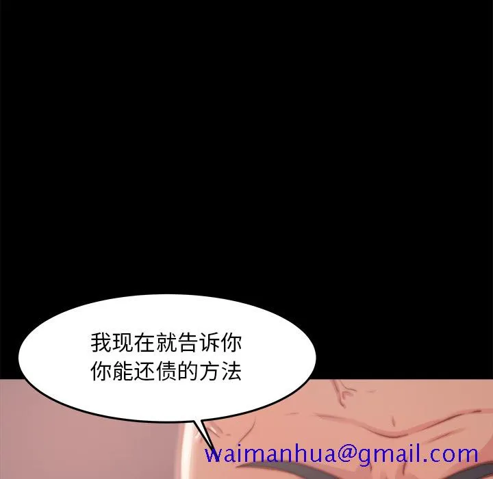 恶女 第1章 第221页