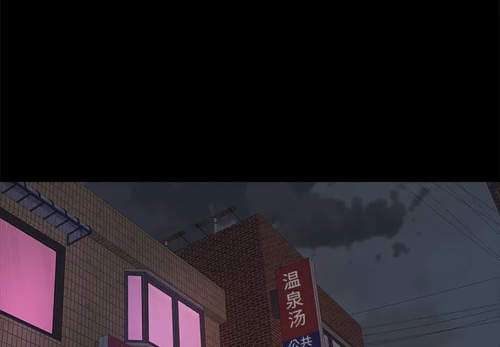 恶女 第1章 第4页