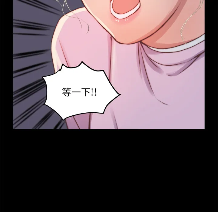 恶女 第1章 第72页