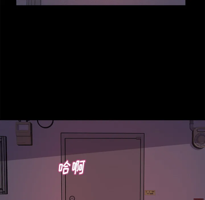 恶女 第1章 第82页
