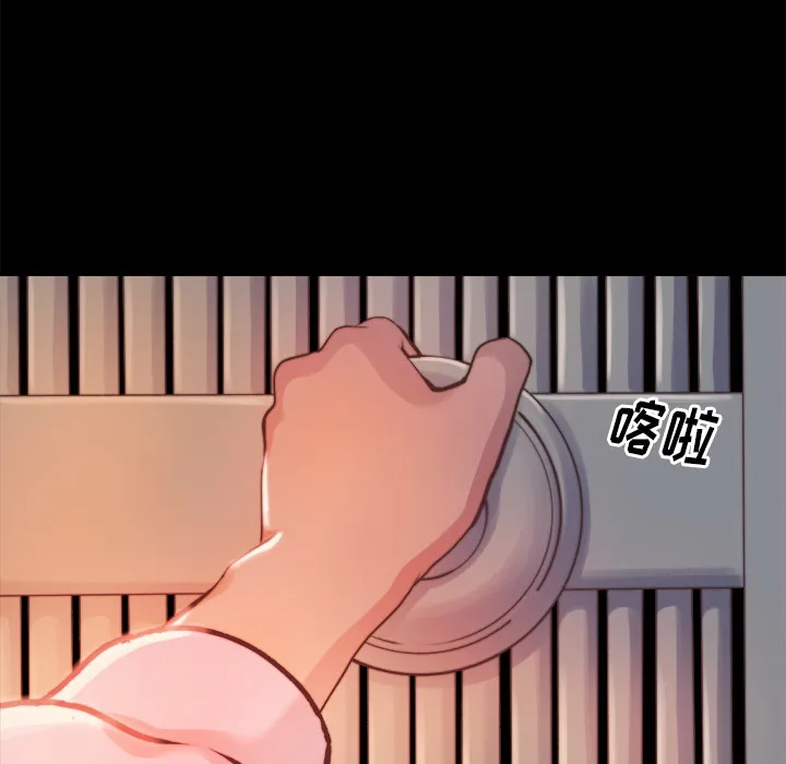恶女 第1章 第29页