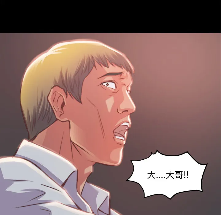 恶女 第1章 第164页