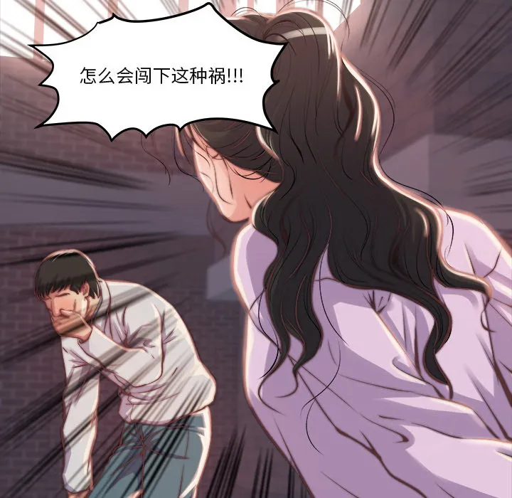 恶女 第1章 第57页