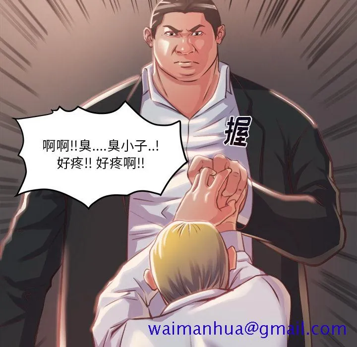 恶女 第1章 第151页