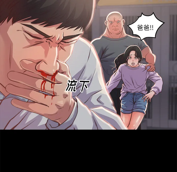 恶女 第1章 第47页