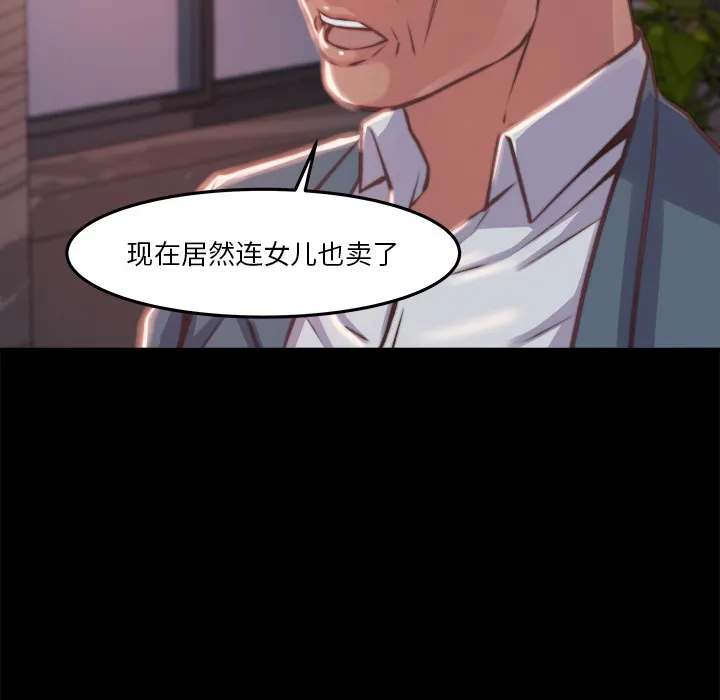 恶女 第1章 第219页