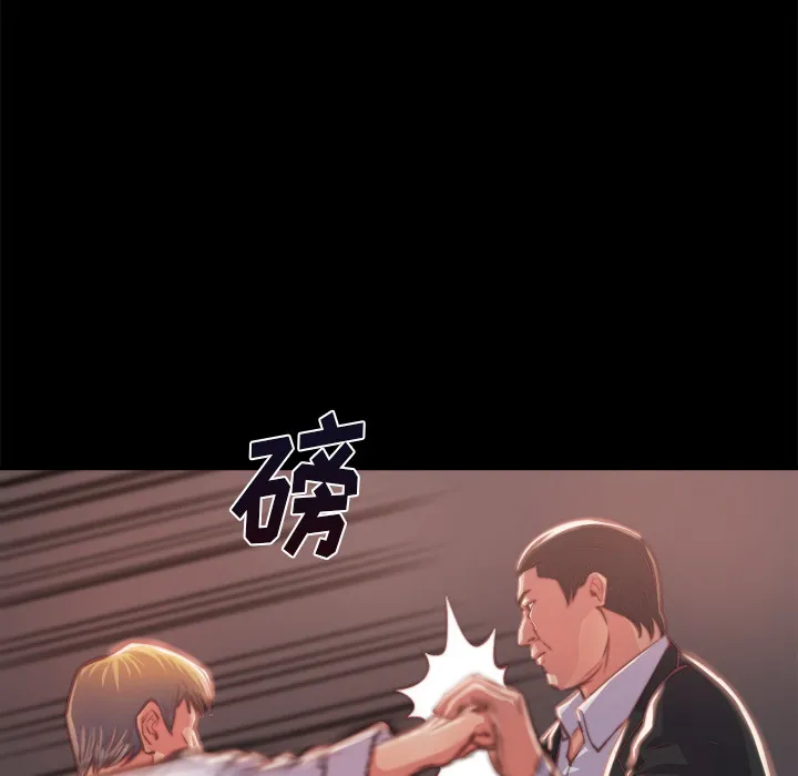 恶女 第1章 第147页