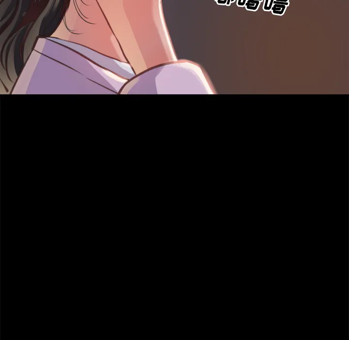 恶女 第1章 第25页