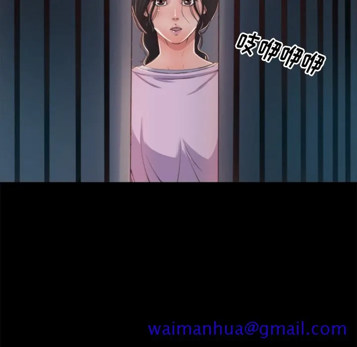 恶女 第1章 第31页